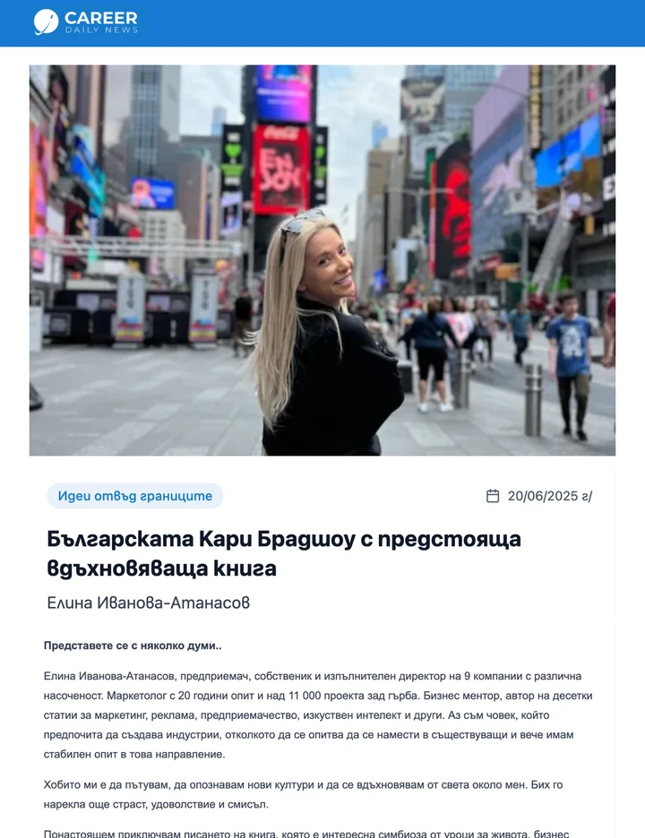 Career Daily News article featuring Elina Ivanova-Atanassov