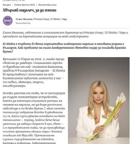 Forbes Bulgaria article featuring Elina Ivanova-Atanassov