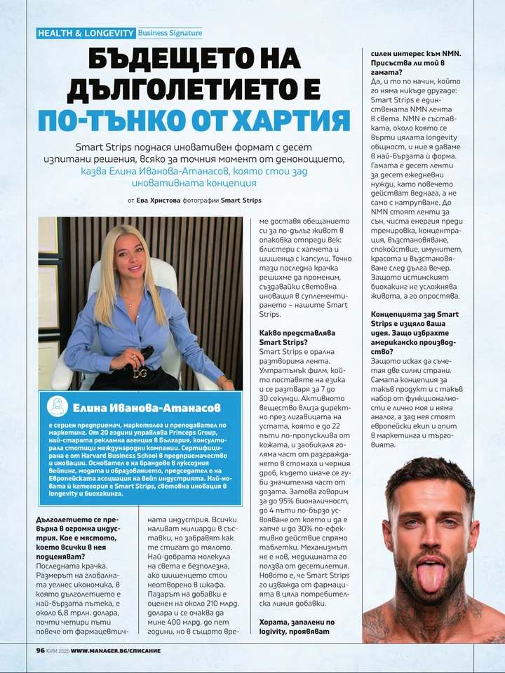 Manager, print article featuring Elina Ivanova-Atanassov